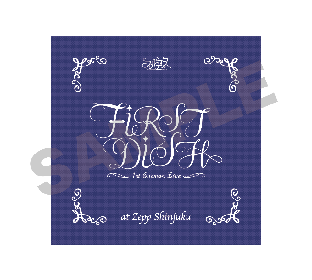 ハンカチ（FIRST DISH ver.）