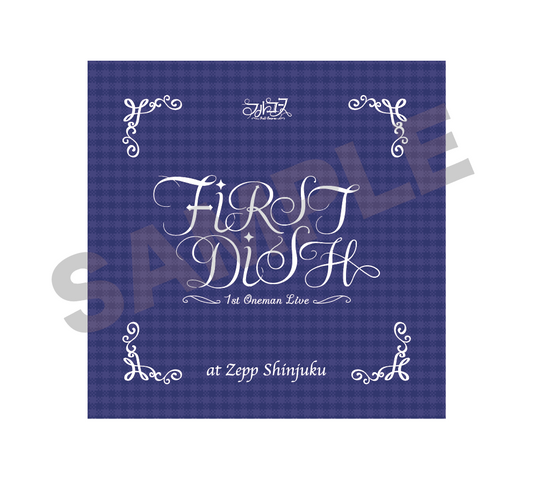ハンカチ（FIRST DISH ver.）